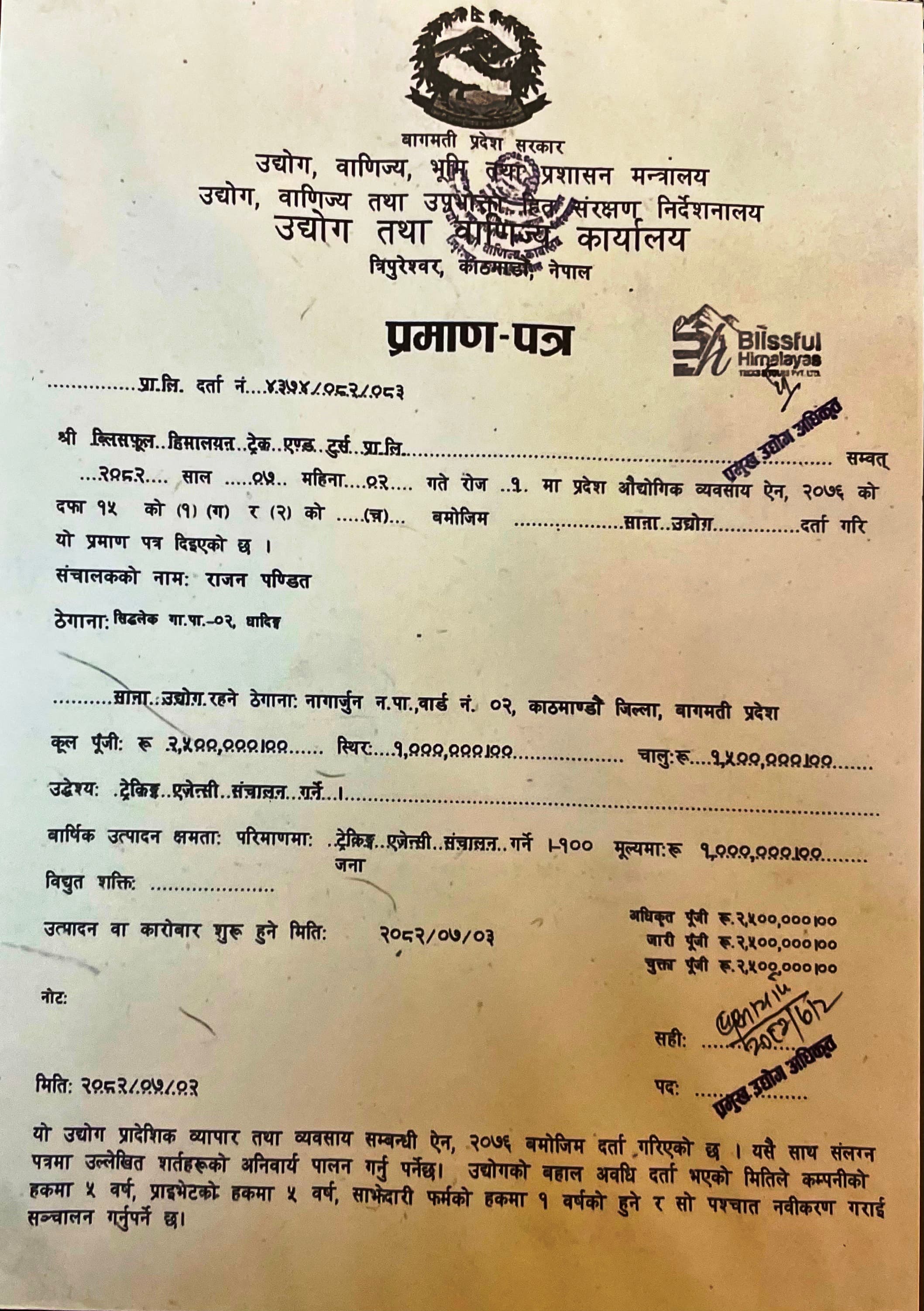 Cottage & Small Industries